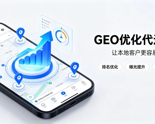 向阳GEO优化