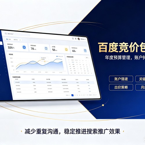 向阳百度竞价包年